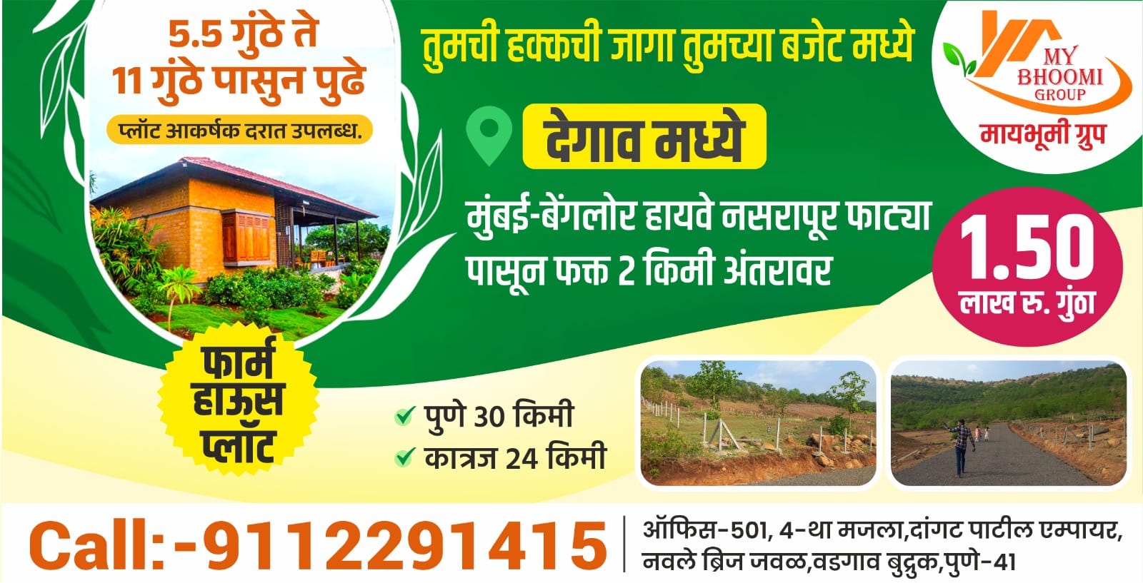 WhatsApp Image 2024-07-13 at 11.11.20_c21f4f2b